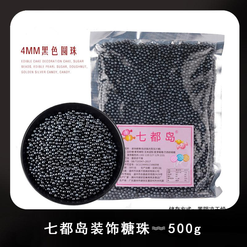 蛋糕装饰糖珠500g金珠彩珠糖烘焙装饰彩糖甜甜圈冰淇淋白色珍