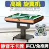 Novo Modelo da Aeronave de Asa Rotativa de Terceira Geração, Dobrável, Espessado, de Quatro Pernas, Silencioso, Aquecido, Máquina de Mahjong de Ponta