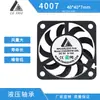 Fornecimento do Fabricante DC DC 4007 Óleo 5V Baixo Ruído Baixo Consumo Ventilador de Exaustão para Resfriamento de Equipamentos Industriais