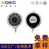Xuanda 23*5.0mm Alto-falante Caneta de Leitura 4 Ohm 0.5W Unidade de Alto-falante para Aspirador de Pó Inteligente Venda Direta da Fábrica
