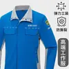 Conjunto de Ropa de Trabajo Elástica Antiestática para Primavera y Otoño para Oficina, Uniformes de Trabajo de Alta Gama para Centrales Eléctricas y Talleres de Fábrica, Ropa de Protección Laboral