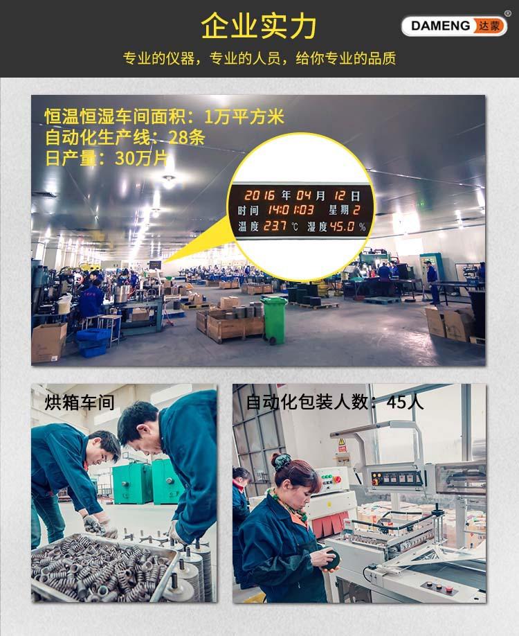 达蒙国内站切割片详情页_02