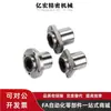 Rolamentos Lineares com Flange Guiada Lmj01/02-D6 8 10 12 13 16 20 25 30 35 4050