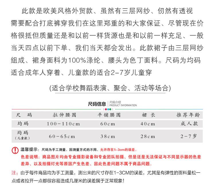 尺码信息