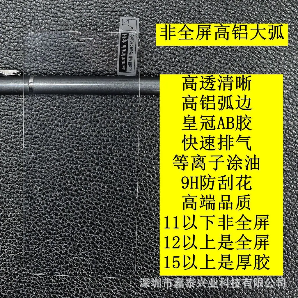 非全屏高铝大弧4
