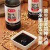 Molho de soja tradicional Huanghuayuan, molho de soja caseiro