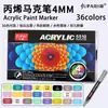 Bolígrafo Marcador Acrílico Jupai Color Impermeable a Base de Agua para Estudiantes Arte Graffiti DIY Bolígrafo Especial Acuarela Bolígrafo Acrílico
