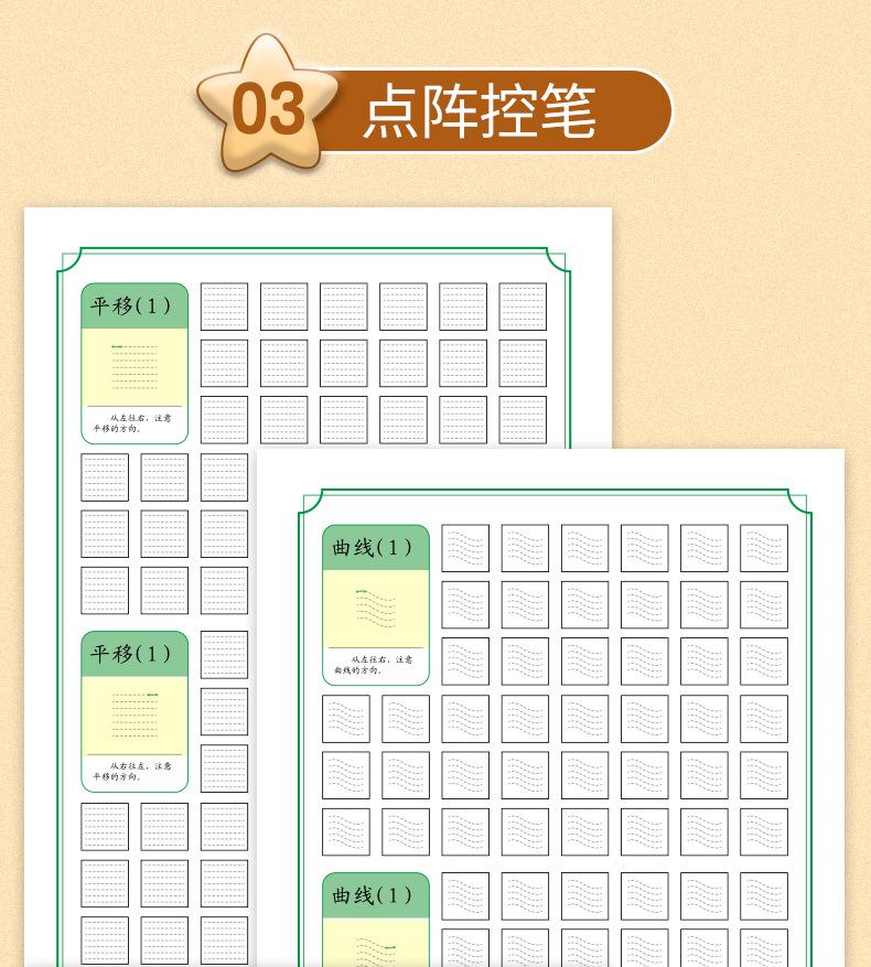 点阵7本_08