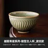 Gran Venta de Liquidación Patrón de Nube Taza de Té Horno Yaoyou Taza de Té en Relieve Taza Individual Taza de Maestro Juego de Té Kung Fu