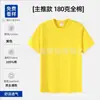 Camiseta Publicitaria de Verano de Algodón Puro Cuello Redondo Logo Estampado Personalizado Ropa de Trabajo Camiseta Cultural Manga Corta Camiseta para Eventos Estampado Bordado