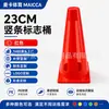 Cone marcador pequeno de 23cm, cone de obstáculo, cone de sorvete, equipamento de treinamento de futebol escolar, cone de treinamento de basquete