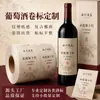 Rótulos de Vinho Personalizados Adesivos para Bebidas Finas Material de Papel Especial Suporta Fábrica de Fornecimento em Lote