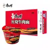 Fideos Instantáneos Halal Master Kong en Vaso - Fideos de Res con Verdura Picante Guisada, Sabores Mixtos, 12 Vasos, Envío Gratis
