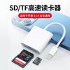 Aplicable a teléfonos Apple Android TIPO C Línea de transmisión OTG Lector de tarjetas dual 2 en 1 Tarjeta de memoria de cámara SD/TF