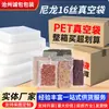 Bolsas de vacío de nailon, máquina selladora al vacío comercial, acabado brillante transparente, grosor de 16 micrones, para sellado al vacío y conservación de alimentos cocidos, apto para alimentos