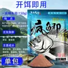 Especializado em Isca para Carpas, Adequado para Todas as Estações, Isca de Pesca para Carpas para Pesca em Águas Selvagens, com Aroma Forte de Peixe, Isca Grande para Carpas para Puxar e Esfregar, Alimento para Peixes