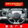 Adecuado para 27 Modelos de Película Templada para Navegación Byd Seal, Película Protectora para Control Central Seal 07Dmi, 06 Suministros Automotrices