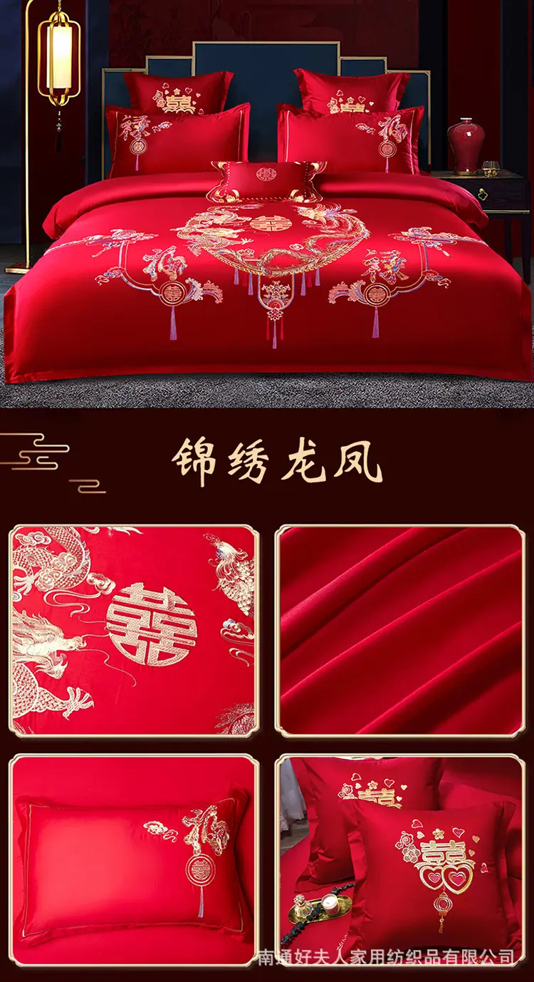 锦绣龙凤.jpg
