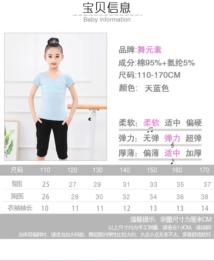复制_拉丁舞跳舞衣服装儿童舞蹈服女童练功服短袖.jpg