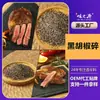 Flocos de Pimenta Preta Personalizados, Pimenta de Hainan, Pimenta Preta Comercial para Catering e Cantinas, Pimenta Preta para Comida Ocidental e Bife, Oem/Odm