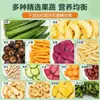 Frutas y Verduras Crujientes Mixtas, Frutas Deshidratadas, Snacks Crujientes Variados de Okra y Champiñón Liofilizados No Fritos, Nutritivos