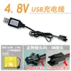 Cable de carga USB para batería de Ni-Cd y Ni-MH SM-2P de 4,8 V, cargador para coche de juguete con control remoto