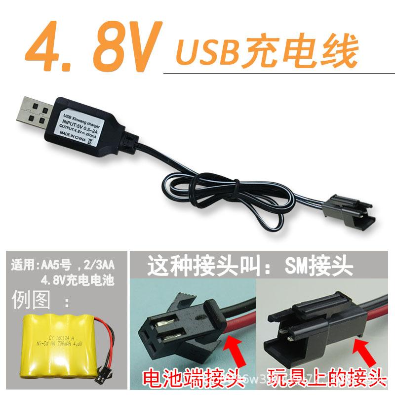 4.8V SM充电线02 拷贝.jpg