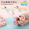Papelería Qian Hong nuevo color macarrón tijeras de seguridad para niños corte de papel para niños tijeras de plástico elástico anti-pellizco de dibujos animados
