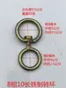 Conexión giratoria hebilla de ocho palabras adaptador universal Anillo de conexión giratorio de ocho palabras Hierro accesorios de hardware para tracción de mascotas equipaje