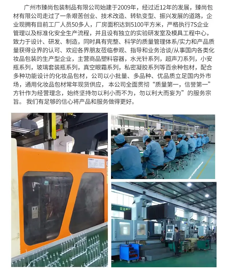 888化妆品瓶详情页_14