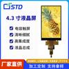 Pantalla LCD de 4.3 pulgadas con interfaz MCU 480*800 Personalizada Ensamblaje de pantalla LCD TFT táctil capacitiva
