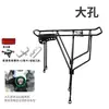 Portabultos Trasero para Bicicleta, Engrosado y Completamente Sólido, Puede Transportar Personas, Asiento Trasero, Portaequipajes, Universal para Bicicletas de Montaña