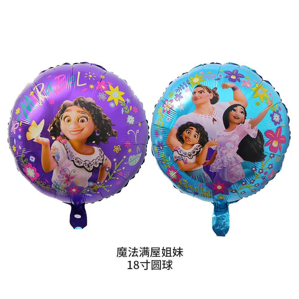 魔法满屋姐妹18寸圆球