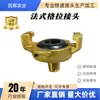 Venta Directa de Fábrica Conector de Cobre en Forma de Garra, Conector de Tubería de Aire Francés de Cobre E29573, Conector Gla, Conector Francés de Latón