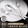 Juego de Cubiertos de Acero Inoxidable 304 para Hogar, Hotel, Cuchillo para Bistec, Tenedor, Cuchara, Cuchara de Postre, Tenedor de Fruta, Se Puede Imprimir el Logo