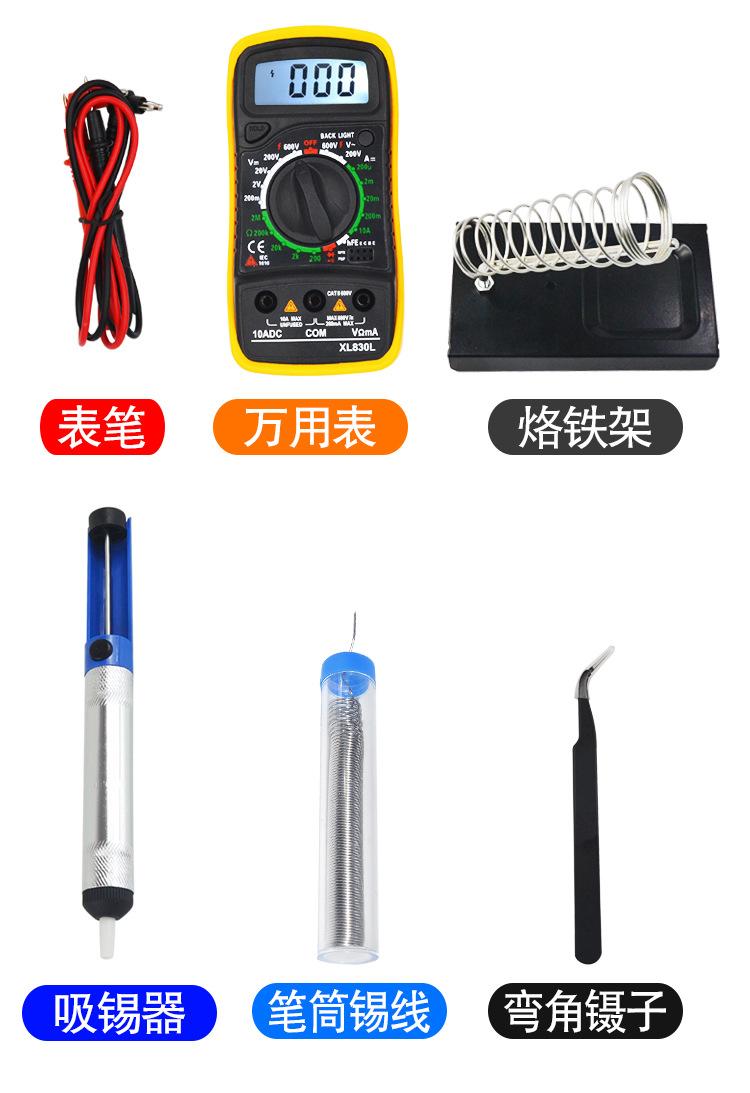 万用表套装