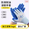 Luvas de Proteção para Trabalho Atacado do Fabricante, Luvas de Nylon para Obra, Luvas de Fio de Algodão, Resistentes ao Desgaste e Respiráveis para o Verão, em Estoque com Frete Grátis