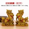 Letrero con Letras Rojas*Par de Adornos de Kirin de Cobre Puro para Dormitorio, Hogar, Sala de Estar, Oficina, Tienda de Manualidades