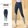 Pantalones de yoga con cintura alta, adelgazantes y ajustados, con doble hilado dinámico y contraste de colores, para correr y fitness al aire libre.