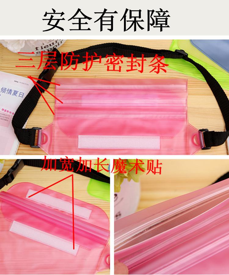 防水系统