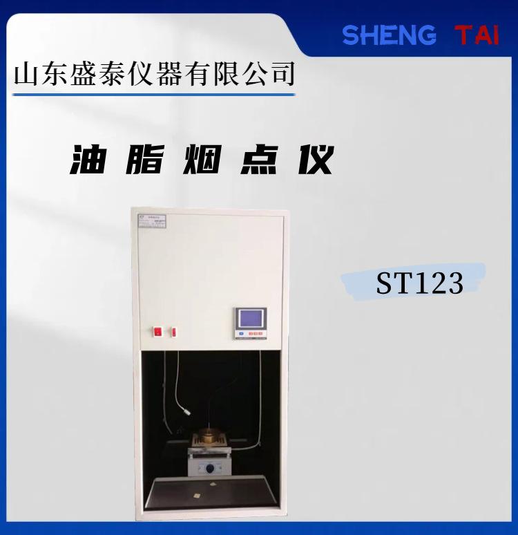 ST123.(1)