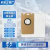Adecuado para Accesorios del Robot Aspirador Xiaomi Mijia Lydsto R1/R1A Bolsas de Polvo Desechables de Tejido No Tejido Consumibles