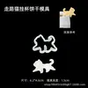 Molde para galletas con forma de gato para colgar en una taza, gatito de dibujos animados animal lindo molde para galletas para taza de café, herramienta de horneado para la hora del té