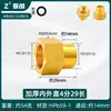 Conector Recto de Latón Engrosado con Rosca Interna y Externa de 1.0 pulgada a 1/2 pulgada y 3/4 pulgada Adaptador Reductor de Diámetro Igual y Diferente Accesorios para Tuberías de Agua