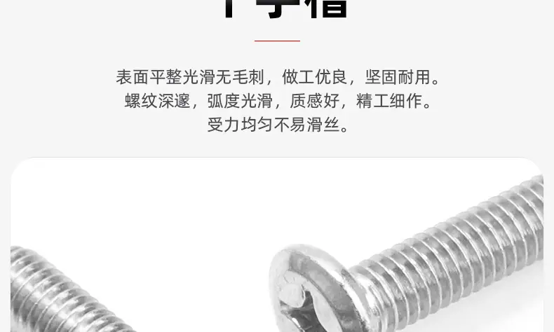 碳钢镀锌倒边十字螺丝_03_05.jpg