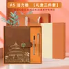 Guochao Cidade Proibida Wenchuang Salão de Oração Caderno Copo Térmico Caixa de Presente conjunto Personalizado Logotipo Impressível Presente Corporativo