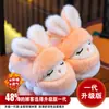 Pantuflas de Algodón para Niños de Invierno Conejito Lindo Forro de Felpa Cálido Niña Padre-Hijo Hogar Plataforma Antideslizante Zapatos de Algodón para Bebé