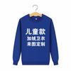 Suéter para niños con logotipo impreso personalizado, ropa para juegos de escuela primaria, ropa de jardín de infantes, ropa de béisbol, camisa cultural de actividades, chaqueta