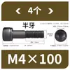 Tornillos de Hexágono Interior, Grado 12.9, Alta Resistencia, Rosca Completa, Rosca Parcial, Tornillos Negro Mate, Cabeza Cóncava, Tornillos de Cabeza Cilíndrica M3 M10