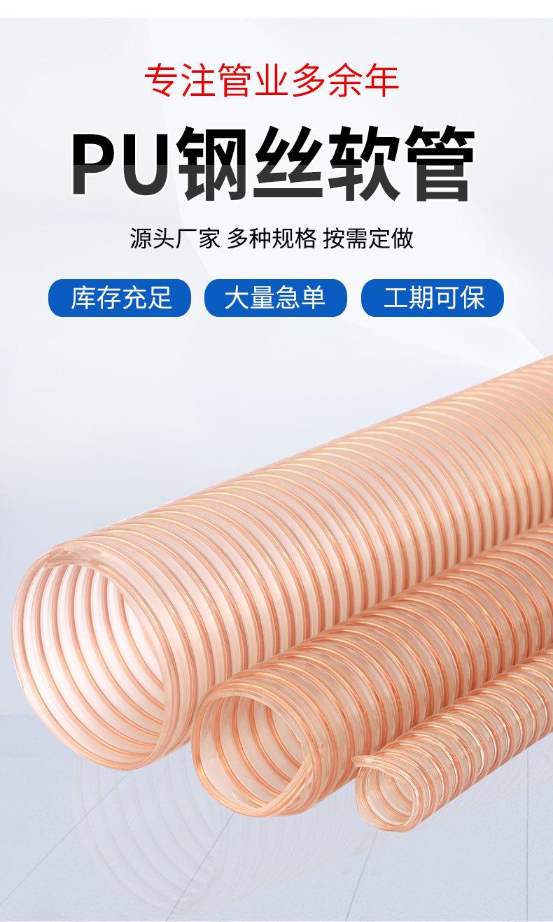 pu钢丝软管_03.jpg